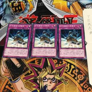 古代遺跡の目覚め TDIL 1 ノーマル 3枚セット てら