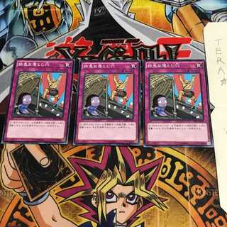 姑息な落とし穴 SECE 1 ノーマル 3枚セット てら