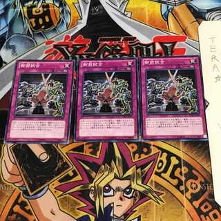 Gozen Match DE03 2 Normal, set of 3 Tera.