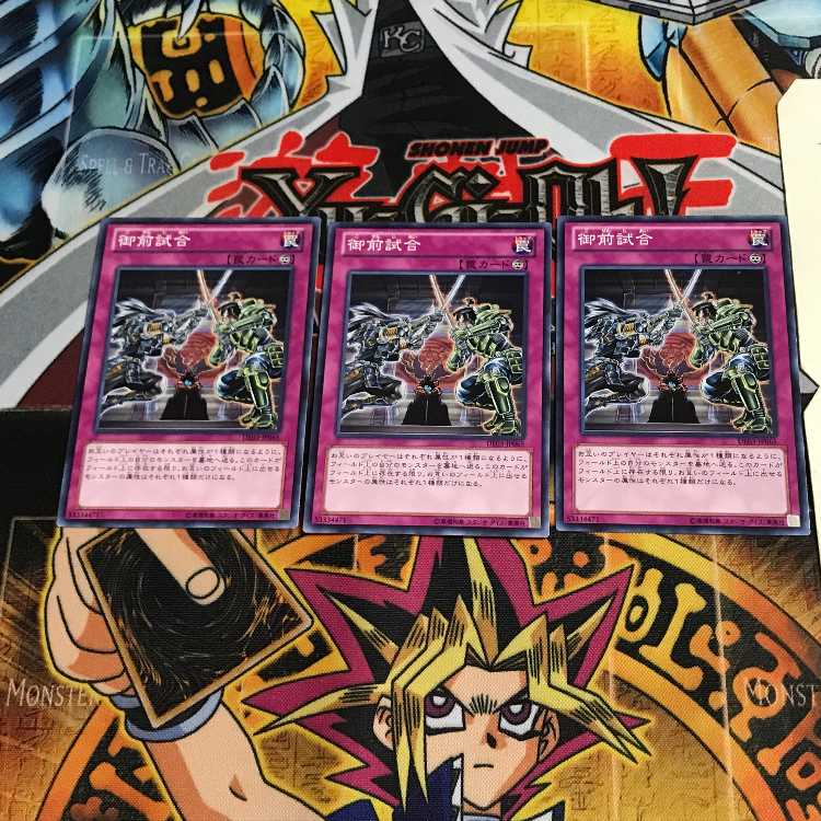 Gozen Match DE03 3 Normal, set of 3 Tera.