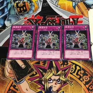 Gozen Match DE03 3 Normal, set of 3 Tera.