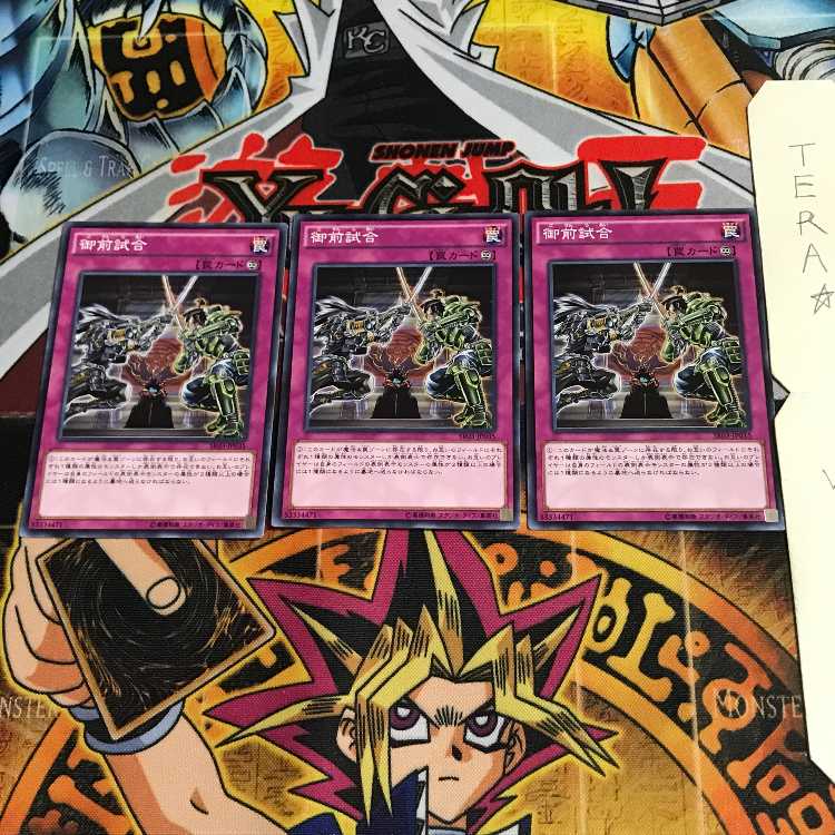 Gozen Match SR03 1 Normal, set of 3 Tera.