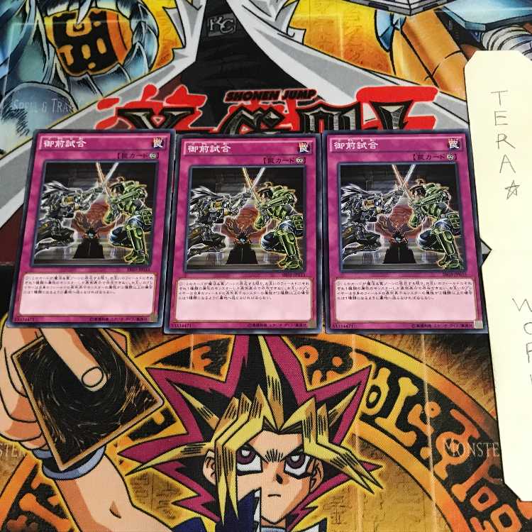 Gozen Match SR03 2 Normal, set of 3 Tera.