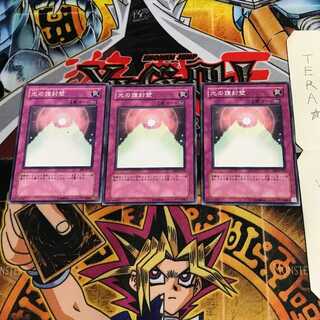 Wall of Revealing Light EE2 3 Normal Set of 3 Tera