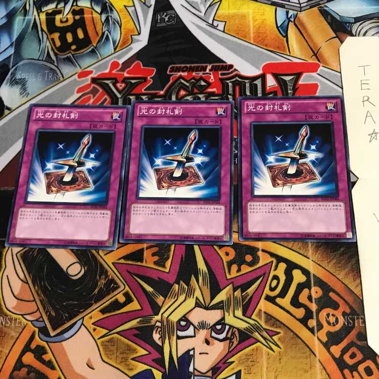 光の封札剣 BE01 1 ノーマル 3枚セット てら