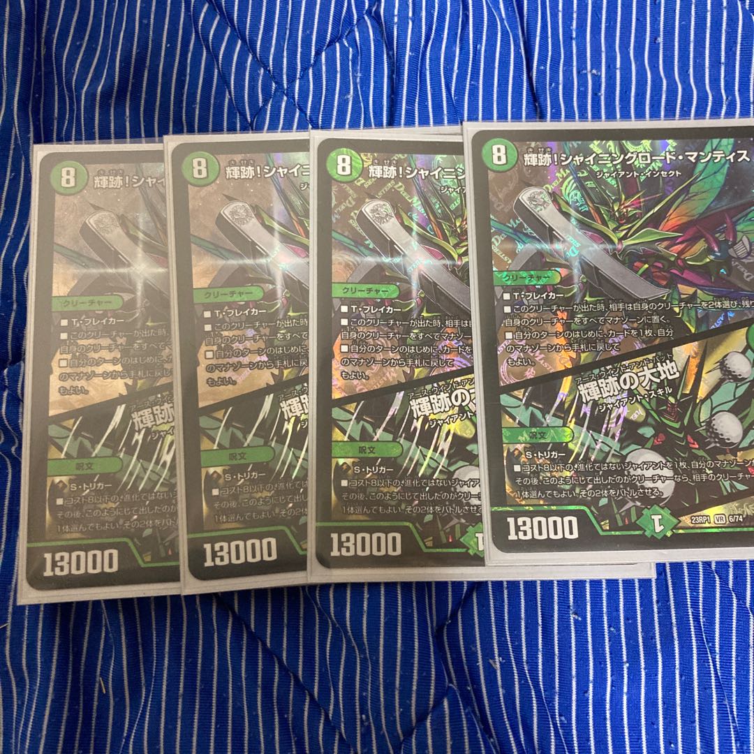 Shining Road Mantis! Shining Lord Mantis|The Land of Bright Traces VR 6/74