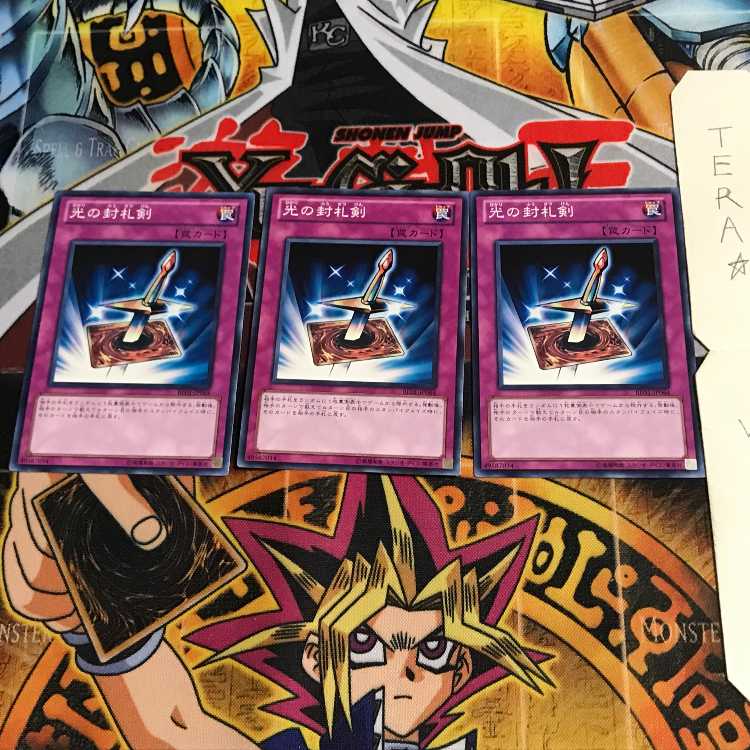 光の封札剣 BE01 2 ノーマル 3枚セット てら