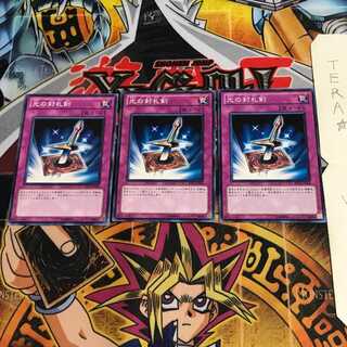 光の封札剣 BE01 3 ノーマル 3枚セット てら