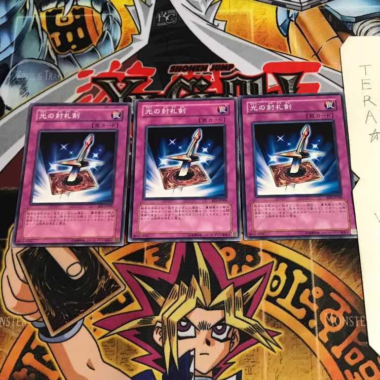 光の封札剣 BE1 1 ノーマル 3枚セット てら