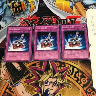 光の封札剣 BE1 1 ノーマル 3枚セット てら