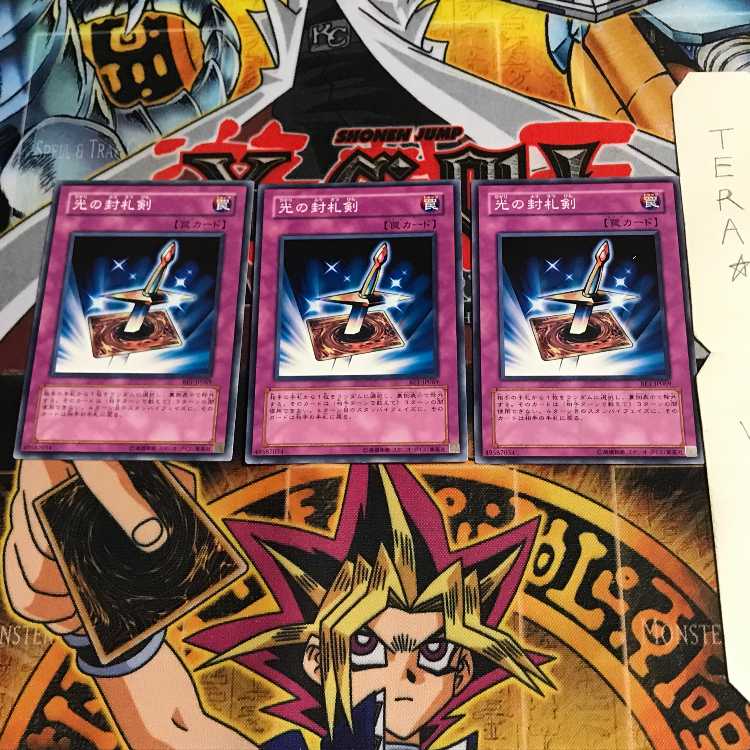 光の封札剣 BE1 2 ノーマル 3枚セット てら
