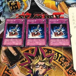光の封札剣 BE1 2 ノーマル 3枚セット てら