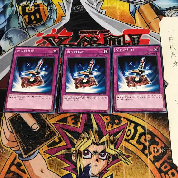 光の封札剣 SDMY 1 ノーマル 3枚セット てら