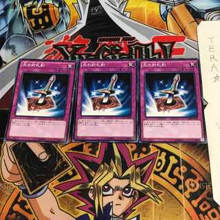 Lightforce Sword SDMY 2 Normal Set of 3 Tera