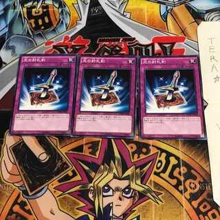 Lightforce Sword SDMY 3 Normal Set of 3 Tera