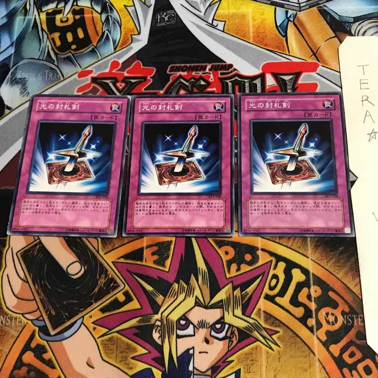 光の封札剣 SY2 1 ノーマル 3枚セット てら