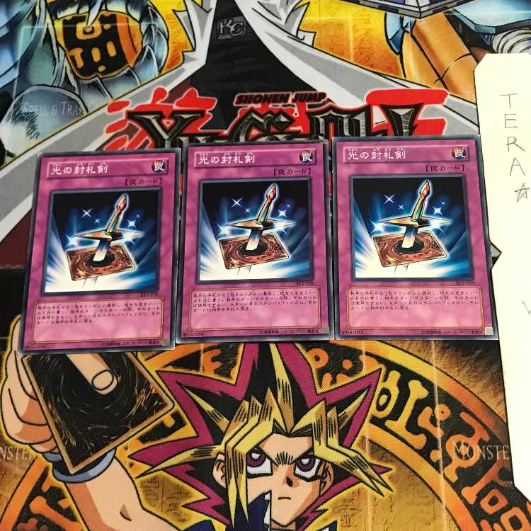 光の封札剣 SY2 3 ノーマル 3枚セット てら