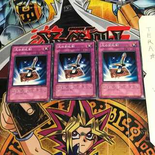 光の封札剣 SY2 3 ノーマル 3枚セット てら