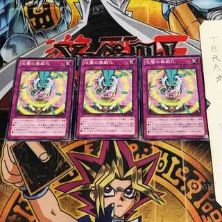 攻撃の無敵化 REDU 2 ノーマル 3枚セット てら