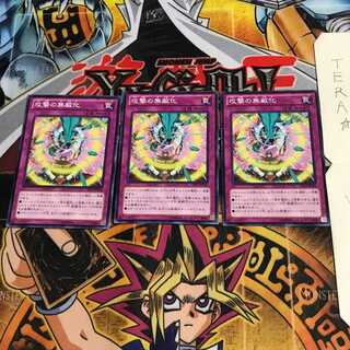 Impenetrable Attack ST13 2 Normal, set of 3 Tera.