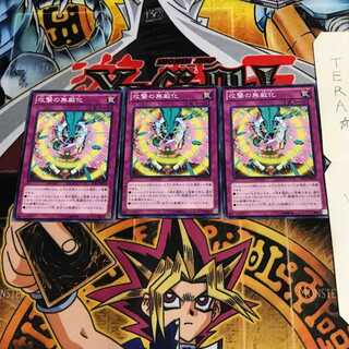 Impenetrable Attack ST13 3 Normal Set of 3 Tera