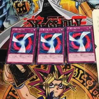 攻撃の無力化 15AX 1 ノーマル 3枚セット てら