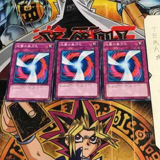 攻撃の無力化 DB12 1 ノーマル 3枚セット てら