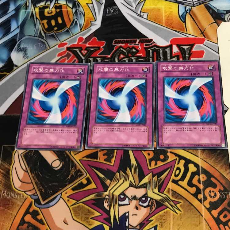 攻撃の無力化 SD09 3 ノーマル 3枚セット てら