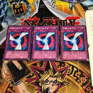 攻撃の無力化 SD11 1 ノーマル 3枚セット てら