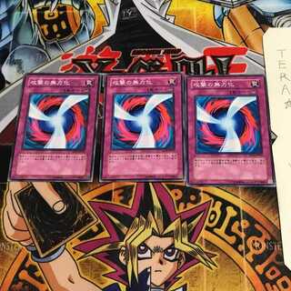 攻撃の無力化 SD11 2 ノーマル 3枚セット てら