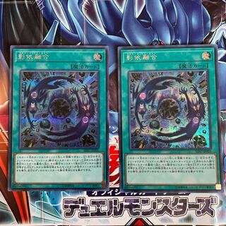 Shaddoll Fusion Secret Rare