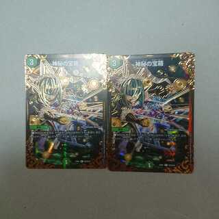 ごらす様専用 神秘の宝箱ugc 2枚セット