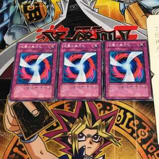 攻撃の無力化 SD11 3 ノーマル 3枚セット てら