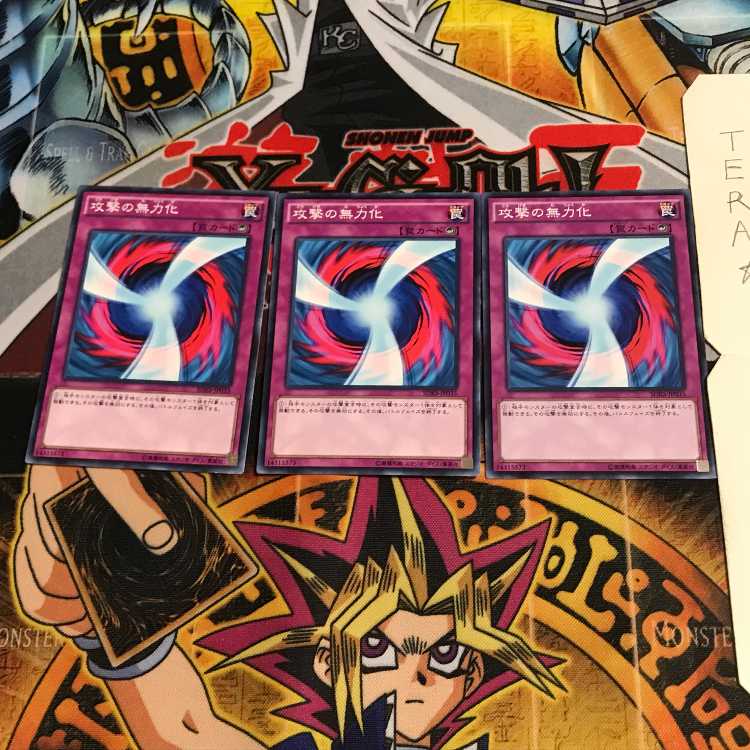 攻撃の無力化 SDKS 1 ノーマル 3枚セット てら
