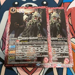 アイスクラーピウスドラゴン 1枚