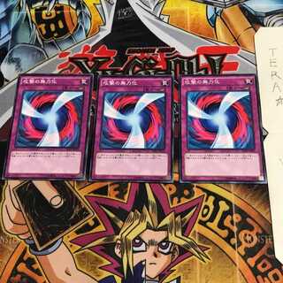 攻撃の無力化 SDKS 2 ノーマル 3枚セット てら