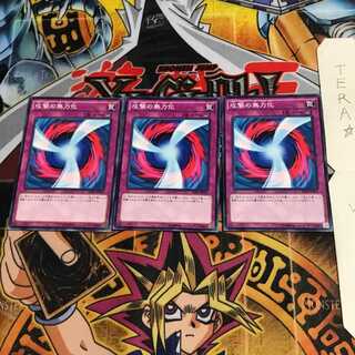 攻撃の無力化 SDKS 3 ノーマル 3枚セット てら