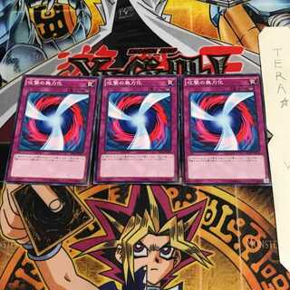 攻撃の無力化 VS15 1 ノーマル 3枚セット てら