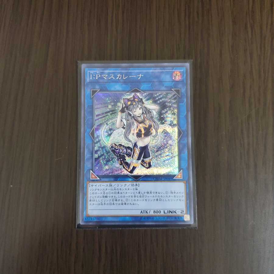 けんた様専用　IPマスカレーナ　シク　スーパー二枚