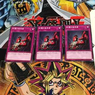 Appointer of the Red Lotus SD40 1 Normal, set of 3 Tera.