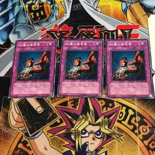 Appointer of the Red Lotus SOVR 1 Normal, set of 3 Tera.