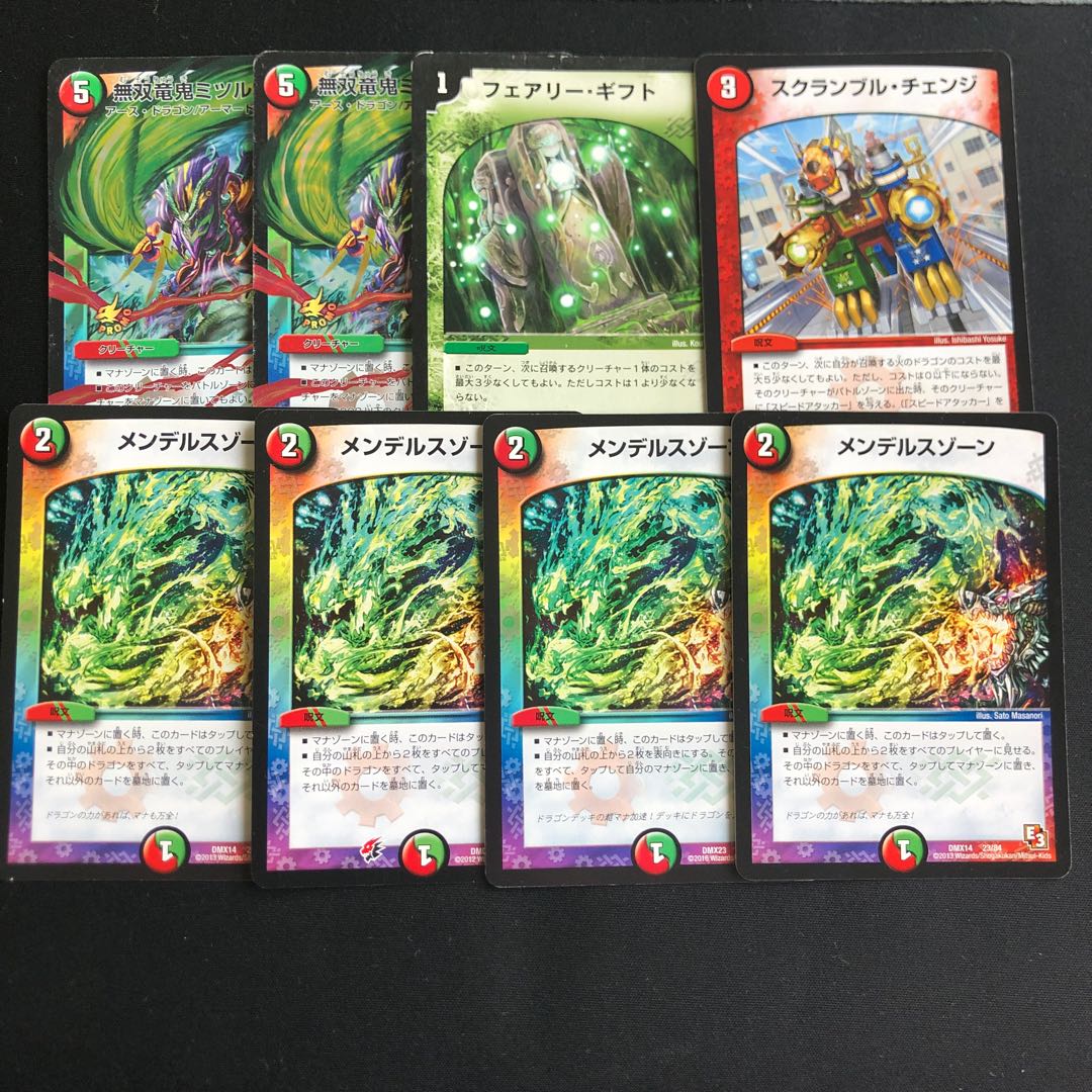 スクチェン、フェアリーギフト、ミツルギプロモ、メンデルスゾーンセット