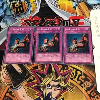 Appointer of the Red Lotus SOVR 2 Normal, set of 3 Tera.