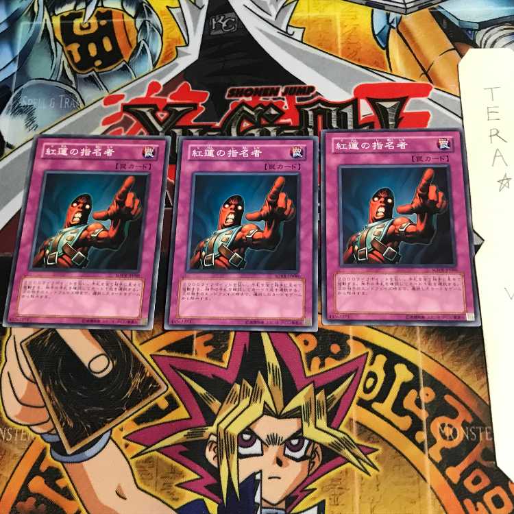 Appointer of the Red Lotus SOVR 3 Normal Set of 3 Tera