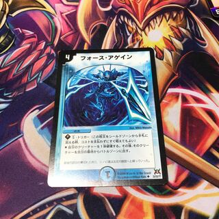 フォースアゲイン