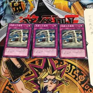 荒野の大竜巻 YSD5 1 ノーマル 3枚セット てら