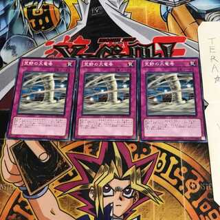 Wild Tornado YSD5 3 Normal Set of 3 Tera