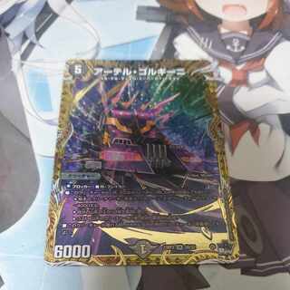 Artel Gorghini (Secret SP Rare Spec.) SR 5B/22