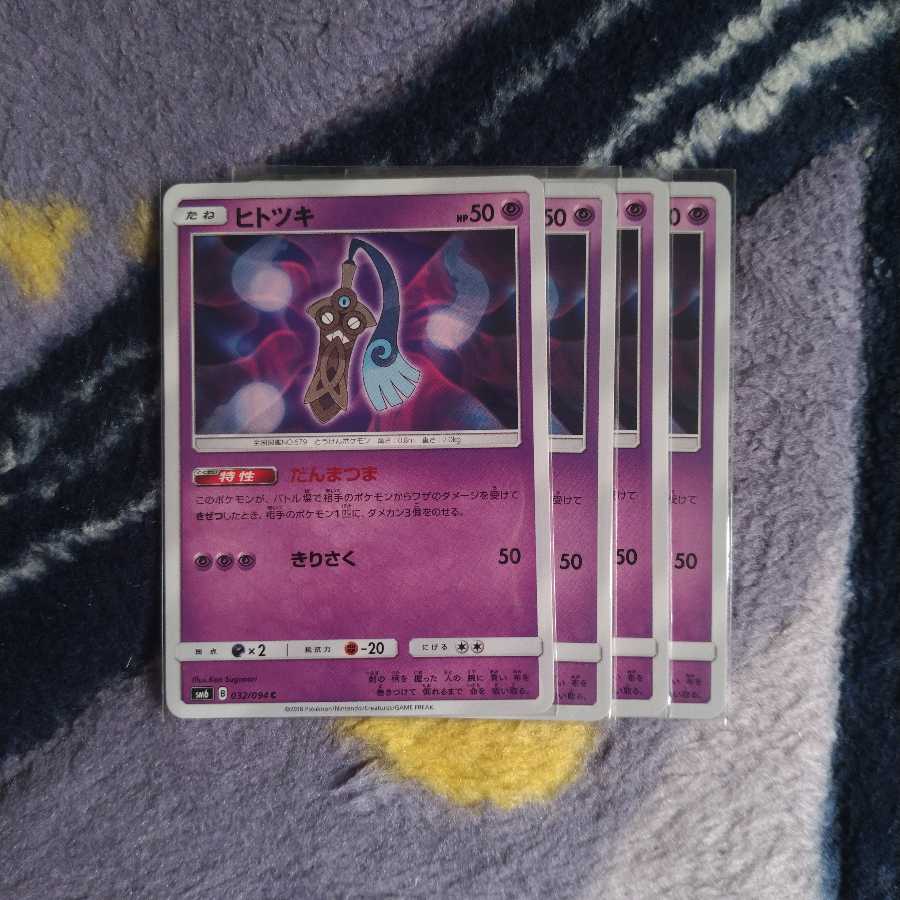 Honedge Dan Matsuma 4 sheets