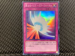 【ぽぽたん】遊戯王 -1099 聖なるバリア －ミラーフォース－ スーパー